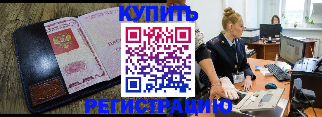 пропишу в квартире в Порхове