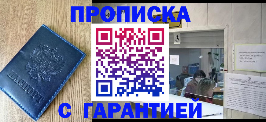 временная регистрация госуслуги в Порхове