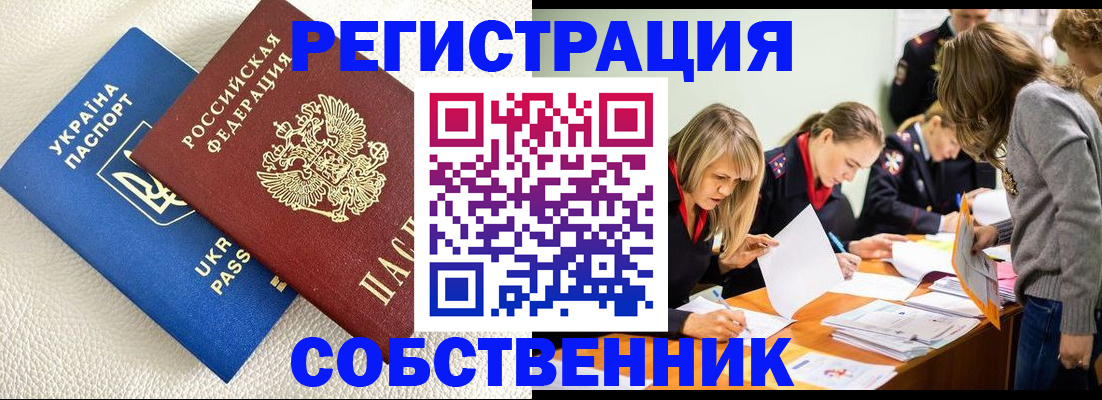 временная регистрация 2025 в Порхове