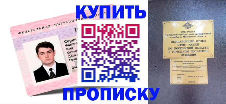 временная регистрация госуслуги в Порхове