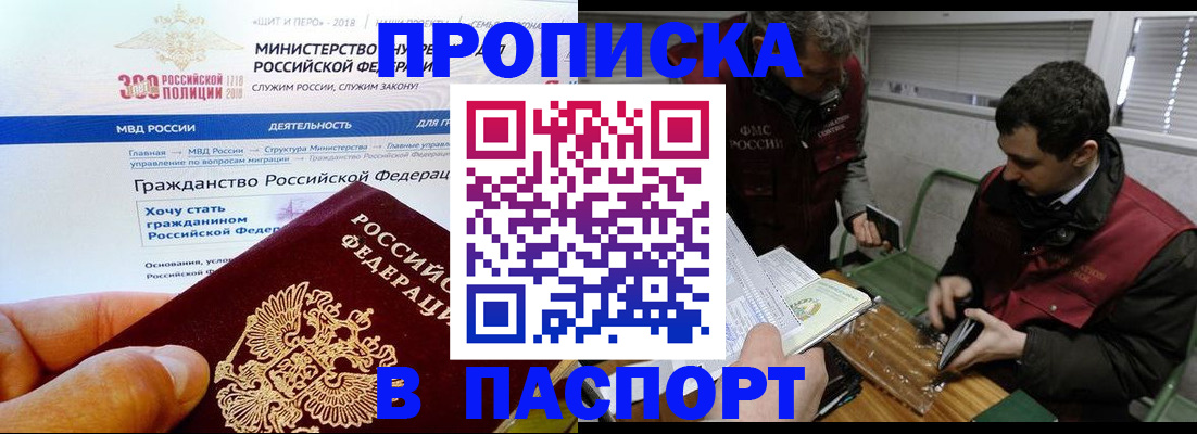 прописка от собственника в Порхове